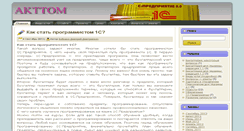 Desktop Screenshot of akttom.com